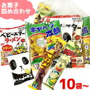 お菓子 駄菓子 袋 詰め合わせ 5点 セット (Y150) (子供会 駄菓子 ギフト プレゼント 景品) ゆっくんのお菓子倉庫 (セット販売)