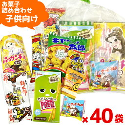 (Y300 子供) お菓子 詰め合わせ 7点 セット 袋詰め おまかせ (子供会 駄菓子 ギフト プレゼント 景品 こどもの日) ゆっくんのお菓子倉庫 (40袋)(セット販売)(om-300k-40)