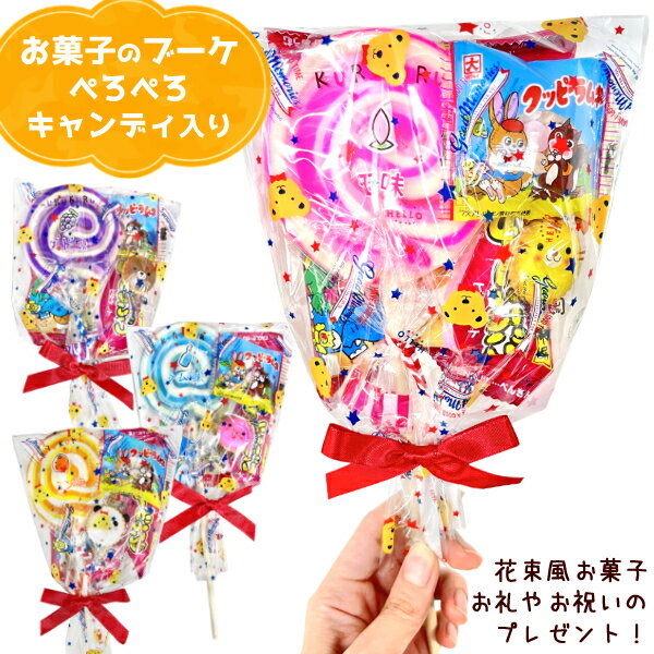 楽天市場】お菓子 ブーケ(駄菓子|スイーツ・お菓子)の通販 楽天市場】お菓子 ブーケ(駄菓子|スイーツ・お菓子)の通販