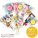 お菓子のブーケ ぷちギフト 詰め合わせ 3点セット 袋詰め (バレンタイン お礼 退職 異動 粗品 配り菓子 プレゼント 景品) ゆっくんのお菓子倉庫 (セット...