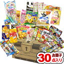 お菓子 駄菓子 詰め合わせ (30点 宝箱) 誕生日 パーティー イベント プレゼント 子供会 卒園 入学 ゆっくんのお菓子倉庫 本州送料無料
