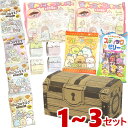 (宝箱 すみっコぐらしセット) お菓子 詰め合わせ ゆっくんのお菓子倉庫 ( 誕生日 パーティー イベント プレゼント 子供会 こどもの日) (本州送料無料)