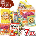 お菓子 駄菓子 袋 詰め合わせ 7点 セット 300円 (A300 大人)(おつまみ 旅行 プレゼント 景品 夏 お祭り 花火大会) ゆっくんのお菓子倉庫 (1...