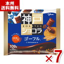 江崎グリコ 神戸ローストショコラ ゴーフル 109g×7袋入 (ホワイトデー チョコレート お菓子 景品) (Y80) (new) (本州送料無料)