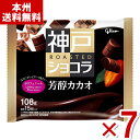 江崎グリコ 神戸ローストショコラ 芳醇カカオ 108g×7袋入 (ホワイトデー チョコレート お菓子 景品) (Y80) (new) (本州送料無料)