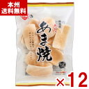 植垣米菓 あま焼 63g×12入 (無選別 米菓 せんべい 煎餅 ソフト おかき お菓子 大量 景品) (ケース販売)(Y12) (本州送料無料)