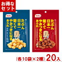 栗山米菓 40g たぶん日本一堅いあられ (各種10袋×2種)20入 (しお 醤油 米菓 お菓子) (2ケース販売)(Y80) (2つセットで本州送料無料)