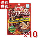 ブルボン フェットチーネグミ コーラ味 50g×10入 (ポイント消化) (CP) (賞味期限2025.10月末) (メール便全国送料無料)