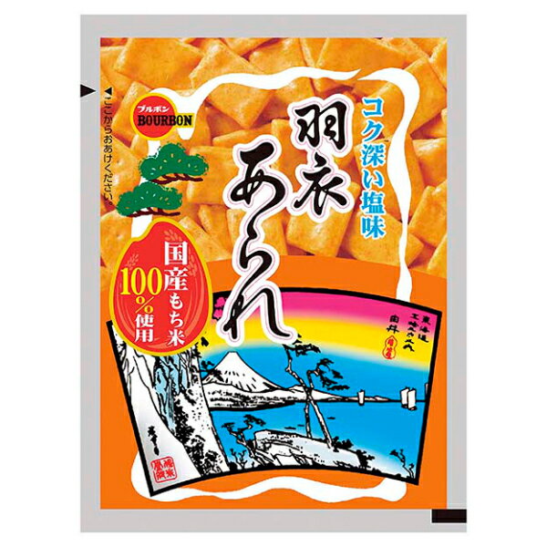 ブルボン 39g アルミ 羽衣あられ (10×2)20入 (米菓 あられ お菓子 おやつ 景品 販促品 まとめ買い) (Y80) (本州送料無料) 2