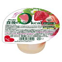(賞味期限2026.2.10) ブルボン 食後の0kcal ストロベリー味 138g×12入 (カップ ゼリー 苺 デザート ゼロカロリー お菓子 おやつ 景品 まとめ買い)