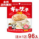 【内容量】 50g 【賞味期限】 メーカー製造日より9ケ月(未開封)です。実際にお届けする商品は、賞味期間は短くなりますのでご了承下さい。 【保存方法】 直射日光、高温多湿をおさけ下さい。 【原材料】 水飴（国内製造）、砂糖、ゼラチン、植物油脂／ソルビトール、酸味料、香料、マンニトール、ゲル化剤（ペクチン）、光沢剤、（一部に小麦・ゼラチンを含む） 【商品説明】 ギョーザの見た目を再現した、インパクト大のグミです。 マイルドなピーチ味でムニムニ食感がたまらないグミです。 ※予告なくパッケージデザインが変更になる場合がございます。予めご了承ください。 ギョーザの子 意外とピーチ味 餃子の子 ギョウザの子 ギョーザのこ ギョウザグミ 餃子グミ カバヤ食品 かばや kabaya 桃グミ ピーチグミ ミニチュアグミ もも 桃 グミ コンビニ 話題 SNS 映え 可愛い お菓子 おかし おやつ 子ども会 子供会 学童 差し入れ 会社 企業 法人 企画 イベント 祭り ばらまき 販促品 粗品 ノベルティ アミューズメント ゲームセンター クレーンゲーム 景品 賞品 卸売り 問屋 買い置き 買いだめ 送料無料 大量 ケース 箱 箱買い まとめ買い まとめ売り 箱買い 箱 卸売 問屋