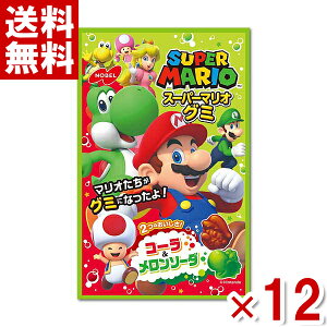 【マリオお菓子】マリオ好きにおすすめのお菓子・スナックのおすすめは？