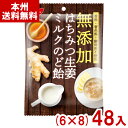 ノーベル 90g 無添加はちみつ生姜ミルクのど飴 (6×8)48袋入 (期間限定 飴 のどあめ キャンディ 個包装) (ケース販売)(Y12) (本州送料無料)