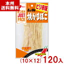 なとり 18g なとり JUST PACK 糸柳焼かまぼこ ピリ辛味 (10×120)120入 (おつまみ おやつ お菓子 景品) (ケース販売)(Y12) (...