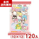 フルタ サンリオキャラクターズシールクッキー (10×12)120入 (可愛い お菓子 クッキー) (Y12)(ケース販売) (本州送料無料)(4)