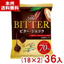 フルタ 150g ビターショコラ (18×2)36袋 (高カカオ チョコレート ビター お菓子 景品) (2ケース販売)(Y12) (本州送料無料)