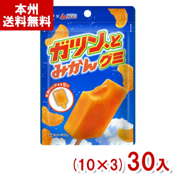 不二家 53g ガツン、とみかんグミ (10×3)30入 (ガツンとみかん グミ お菓子 おやつ 景品 まとめ買い) (..