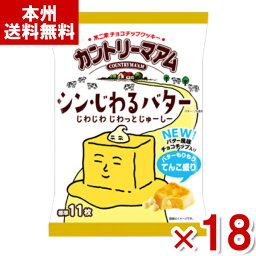 不二家 カントリーマアム シン・じわるバター ミドルパック 107g×18袋入 (クッキー お菓子) (Y10)(ケース販売) (本州送料無料)