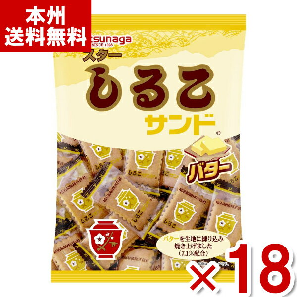松永製菓 スターしるこサンド バター 85g×18袋 (小豆 あずき バター ビスケット お菓子) (Y10)(ケース販売) (本州送料無料)のサムネイル