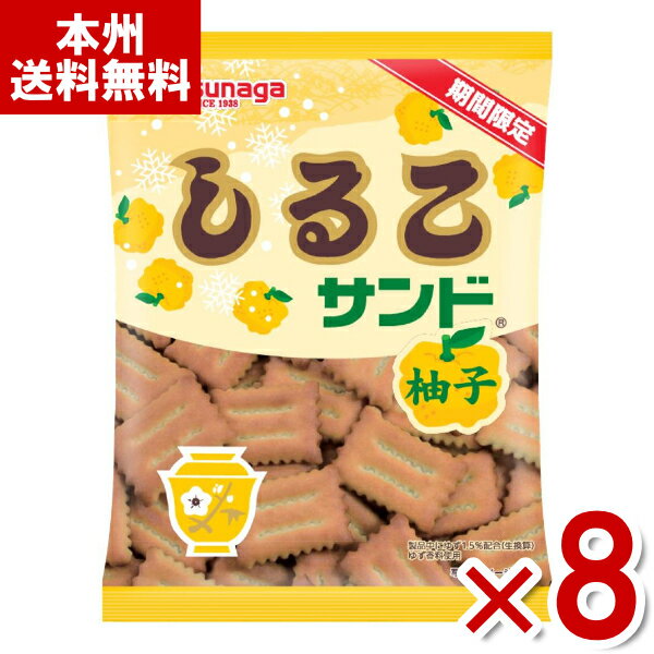 松永製菓 しるこサンド 柚子 55g×8袋 (期間限定 ゆず 冬 あずき ビスケット お菓子 おやつ 景品 まとめ買い) (Y80) (本州送料無料)のサムネイル