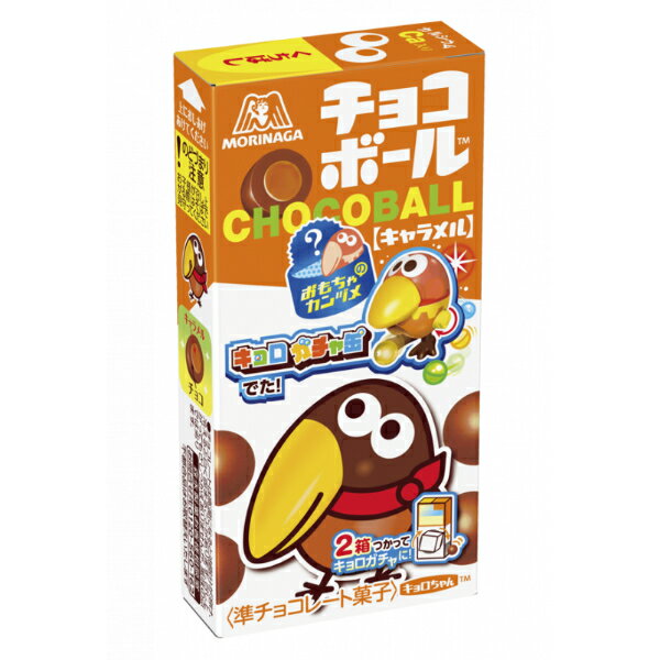 森永 チョコボール キャラメル 28g×20入 (チョコレート キョロちゃん お菓子 まとめ買い)