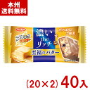 有楽製菓 ブラックサンダー 至福のバター (20×2)40入 (チョコレート チョコバー お菓子 景品 販促) (Y60) (本州送料無料)
