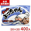 よっちゃん食品 6g カットよっちゃん イカソーメン (20×20)400入 (駄菓子 おつまみ お菓子) (2ケース販売)(Y12) (本州送料無料)
