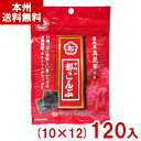 中野物産 27g 都こんぶ 袋 (10×12)120入 (袋タイプ 酢こんぶ 昆布 おつまみ お菓子 景品) (ケース販売)(Y10) (本州送料無料)