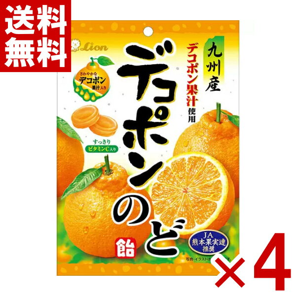ライオン菓子 デコポンのど飴 77g×4袋 (飴 キャンディ) (ポイント消化) (CP) (賞味期限2027.6月末) (メール便全国送料無料)