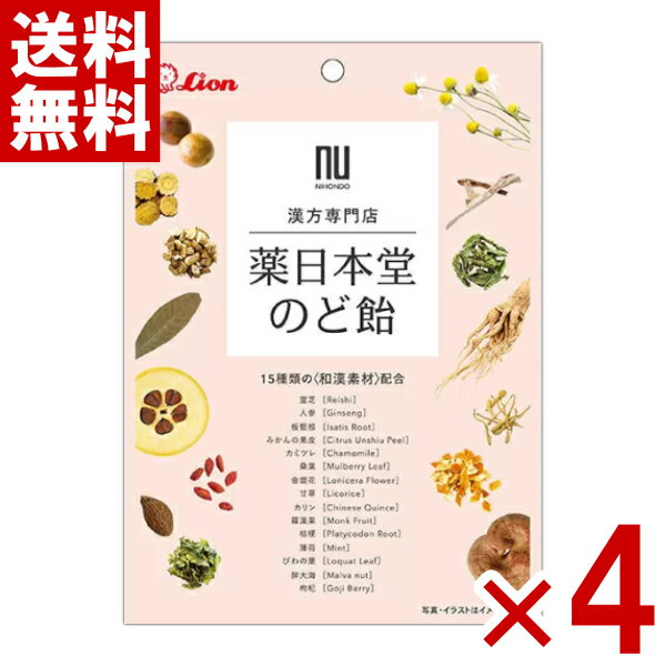 ライオン菓子 薬日本堂のど飴 63g×4袋 (ハーブ 飴 お菓子) (ポイント消化) (CP) (賞味期限2026.7月末) (メール便全国送料無料)