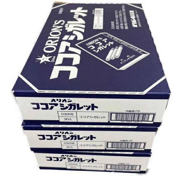 オリオン ココアシガレット (30×3)90入 (駄菓子 お菓子 ラムネ) (本州送料無料) 2