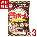 (賞味期限2025.10.12) 植垣米菓 鴬ボール コーヒー味 68g×3袋 (アウトレット 訳あり お菓子) (CP) (セットでメール便全国送料無料)*