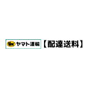 本州配達送料 店舗側の指示がある場合以外使用しないでください。