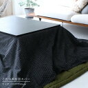 【すっぽりカバー】 こたつ掛布団カバー リバーシブル 210×250cm 長方形 選べる色柄 洗える 汚れ防止 オーダーメイド おしゃれ 日本製 職人手作り 高...