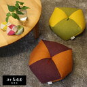 洛中高岡屋 おじゃみ座布団 <ソフトタイプ> 【2〜3営業日で発送】 「木綿10種類」 Mサイズ あぐら座布団 あぐらクッション メディテーションクッション 座...