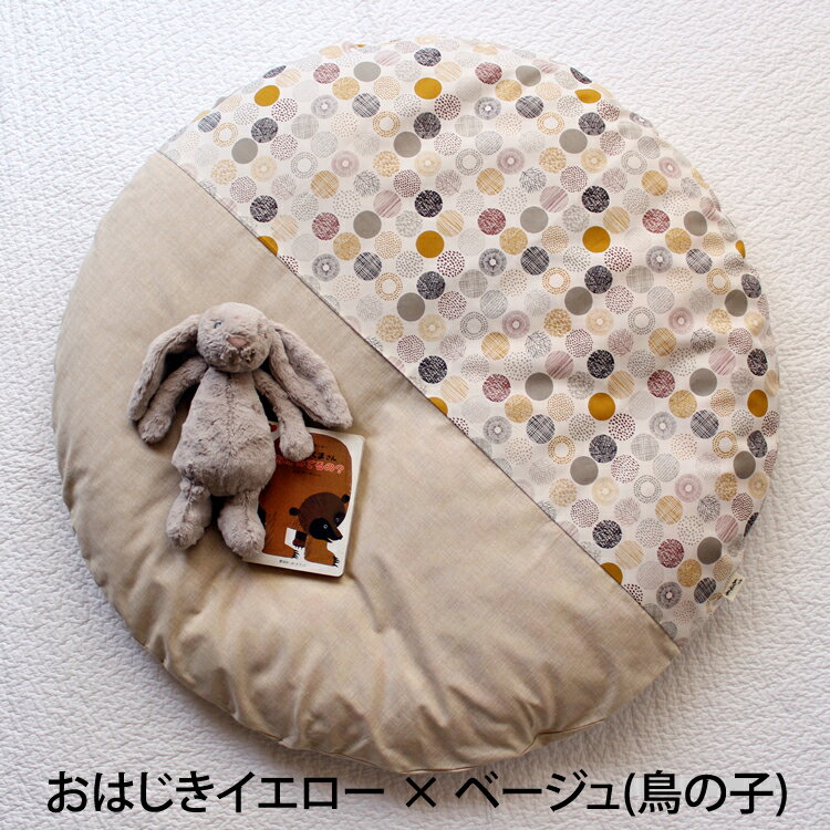 【限定柄・ツリー】撥水ヌードせんべい座布団 カバーセット 直径100cm オンラインショップ限定柄 赤ちゃん お昼寝マット 持ち運び ベビーマット 円形座布団 丸型 出産祝いギフト 綿100% 日本製