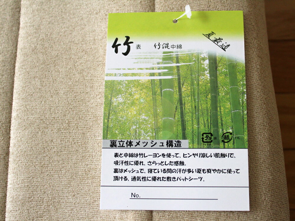 【アウトレット訳あり】敷きパッド＆枕パッドセット 夏用 ダブル 140×205cm 竹混中綿 アウトレット価格 outlet