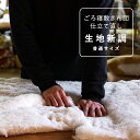 ごろ寝敷き布団・ゆったりサイズ　仕立て直し 中わた入れ替え　京都・洛中高岡屋　【日本製】