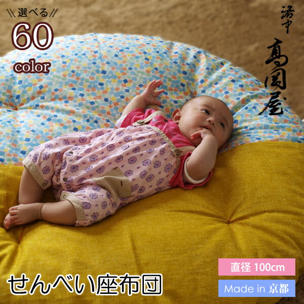 踏みつけ 音声学 定規 赤ちゃん 座布団 丸 Cheese And Olive Jp 踏みつけ 音声学 定規 赤ちゃん 座布団 丸 Cheese And Olive Jp