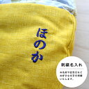 座布団に刺繍で名入れいたします。