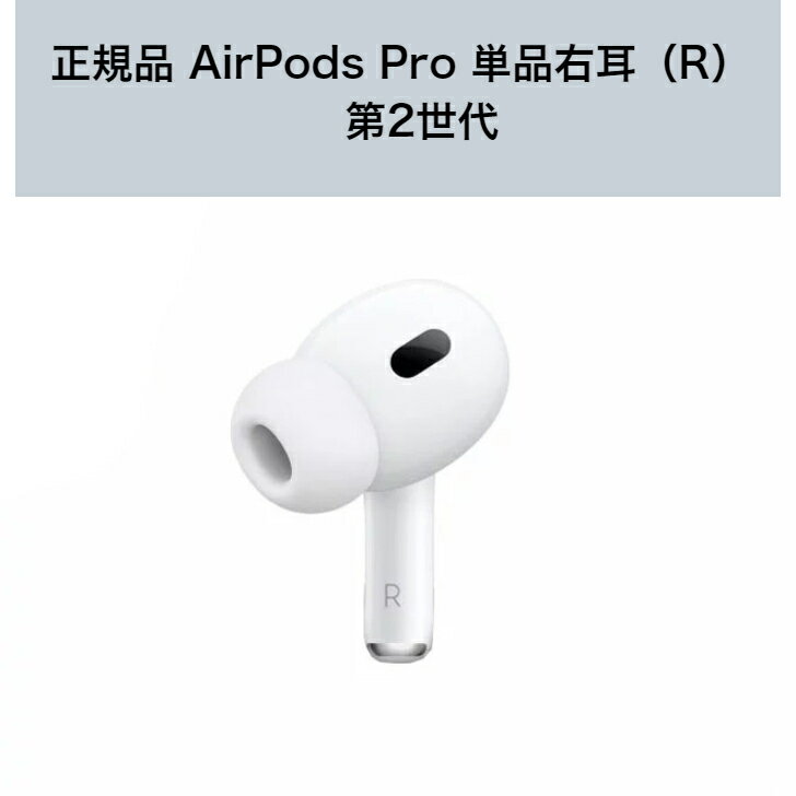 ⿷ʽ Apple AirPods Pro 2 ۥ Ҽ R