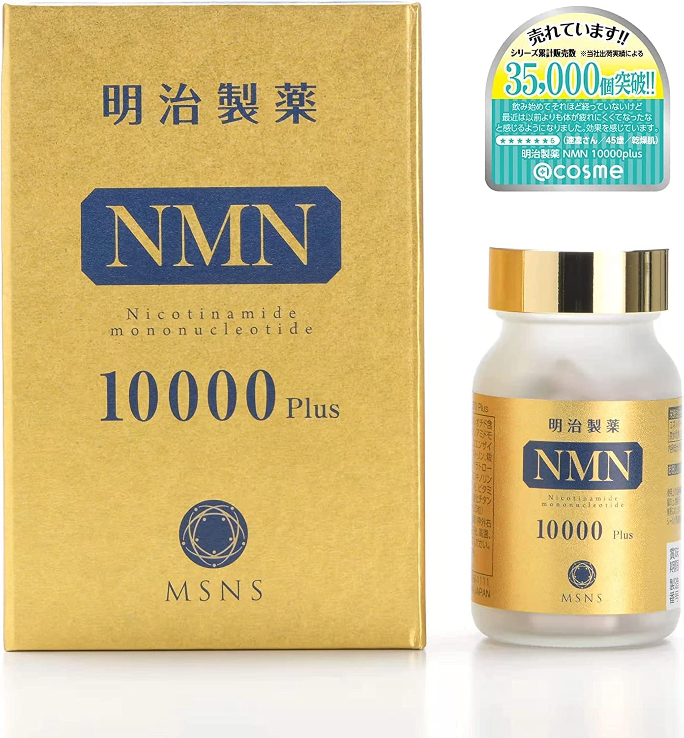 明治製薬 NMN 10000 Plus 60粒 NMN エヌエムエヌ サプリメント 日本製