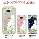 【シンプルスマホ 204SH】【シンプルスマホ】【204SH】【Soft Bank】【カバー】【スマホケース】【クリアケース】【クリアーアーツ】【白雪姫】 08-204sh-ca0100b