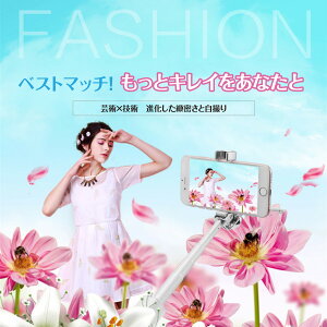 自撮り棒