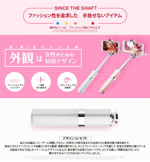 自撮り棒