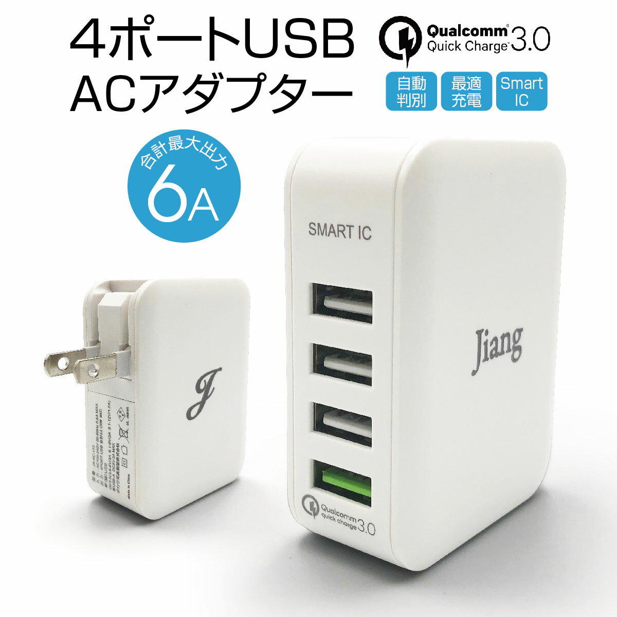 ACアダプタ 4ポート USB 充電器 チャ