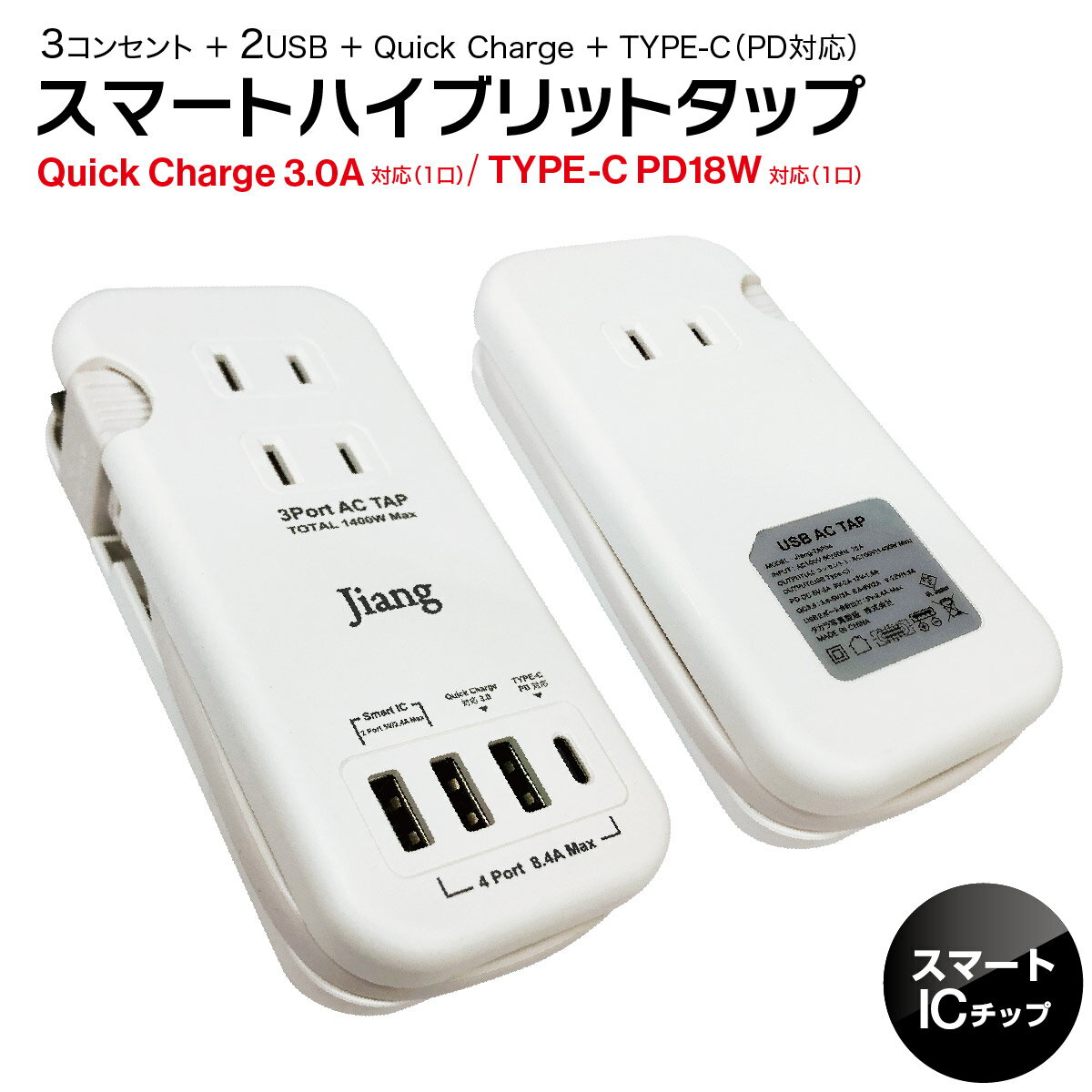 ֥ޡȥå ACץ USB 12V 5a type c PDб ® Ŵ 󥻥 å Ÿå 4ݡ 4 8.4A Ŵ USBŴ 󥻥 3 1400W ޥ۽Ŵ Ρȥѥ Quick Charger 3.0Aб jiang-tap04פ򸫤