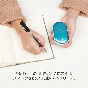充電式カイロ