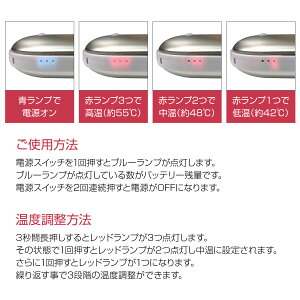 充電式カイロ