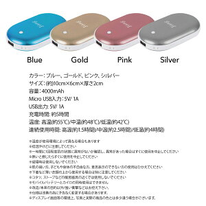 充電式カイロ